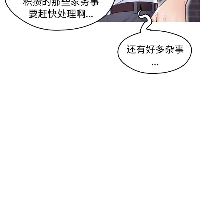 《媳妇单身中》漫画最新章节媳妇单身中-第32章免费下拉式在线观看章节第【20】张图片