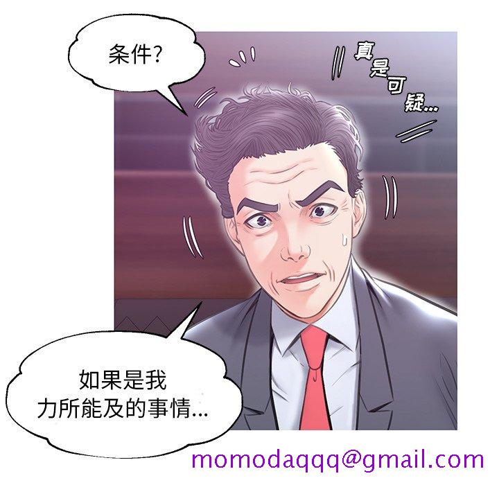 《媳妇单身中》漫画最新章节媳妇单身中-第32章免费下拉式在线观看章节第【133】张图片