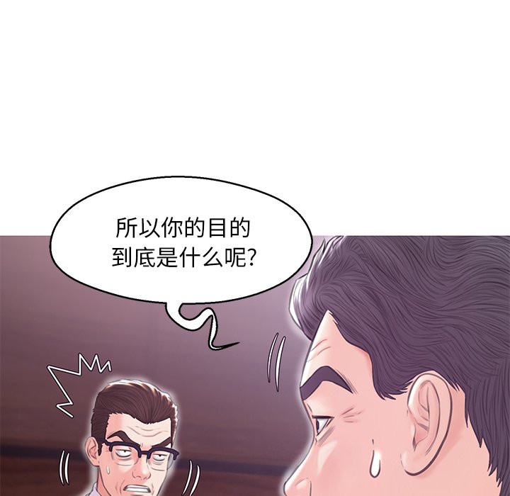 《媳妇单身中》漫画最新章节媳妇单身中-第32章免费下拉式在线观看章节第【57】张图片