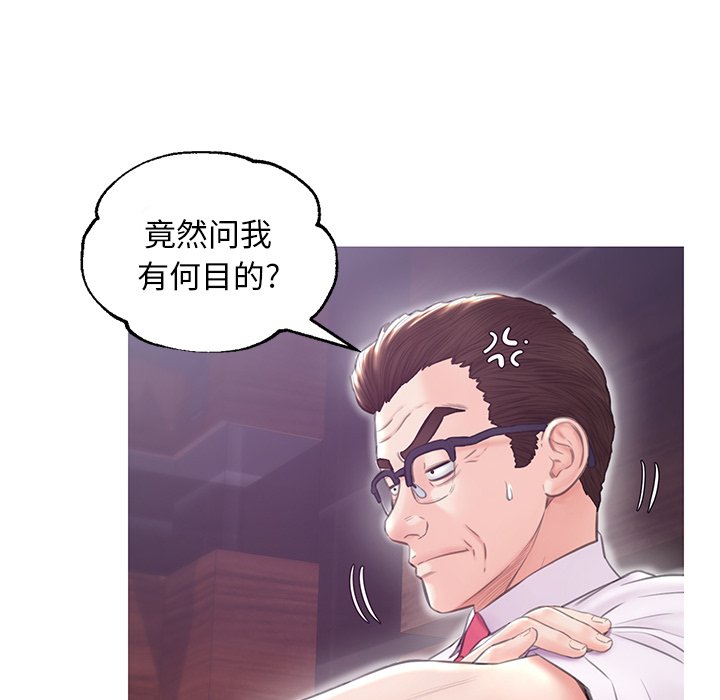 《媳妇单身中》漫画最新章节媳妇单身中-第32章免费下拉式在线观看章节第【59】张图片