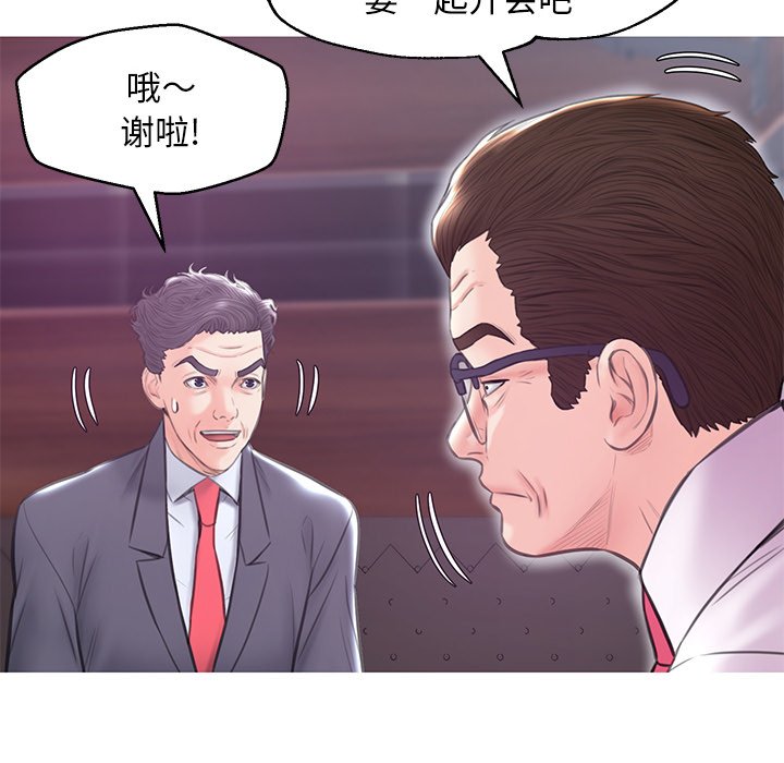 《媳妇单身中》漫画最新章节媳妇单身中-第32章免费下拉式在线观看章节第【129】张图片