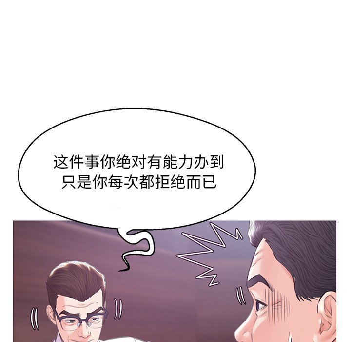 《媳妇单身中》漫画最新章节媳妇单身中-第32章免费下拉式在线观看章节第【134】张图片