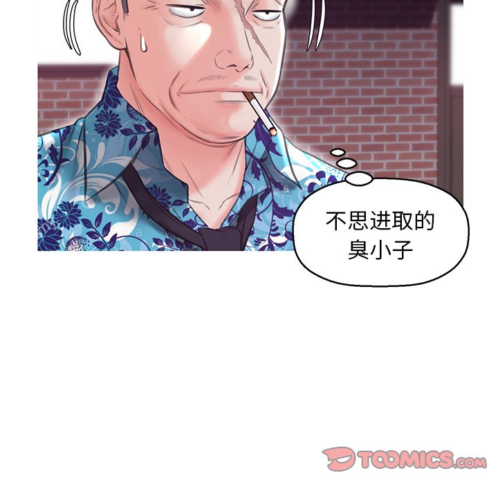 《媳妇单身中》漫画最新章节媳妇单身中-第32章免费下拉式在线观看章节第【84】张图片