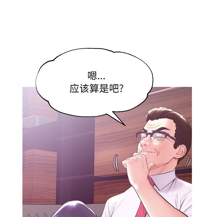 《媳妇单身中》漫画最新章节媳妇单身中-第32章免费下拉式在线观看章节第【51】张图片