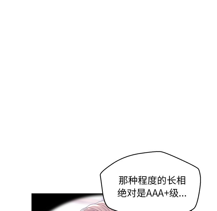 《媳妇单身中》漫画最新章节媳妇单身中-第32章免费下拉式在线观看章节第【104】张图片