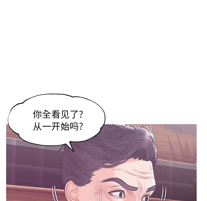 《媳妇单身中》漫画最新章节媳妇单身中-第32章免费下拉式在线观看章节第【49】张图片