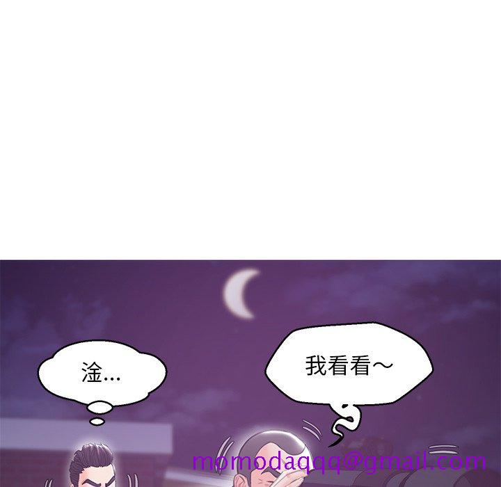 《媳妇单身中》漫画最新章节媳妇单身中-第32章免费下拉式在线观看章节第【93】张图片