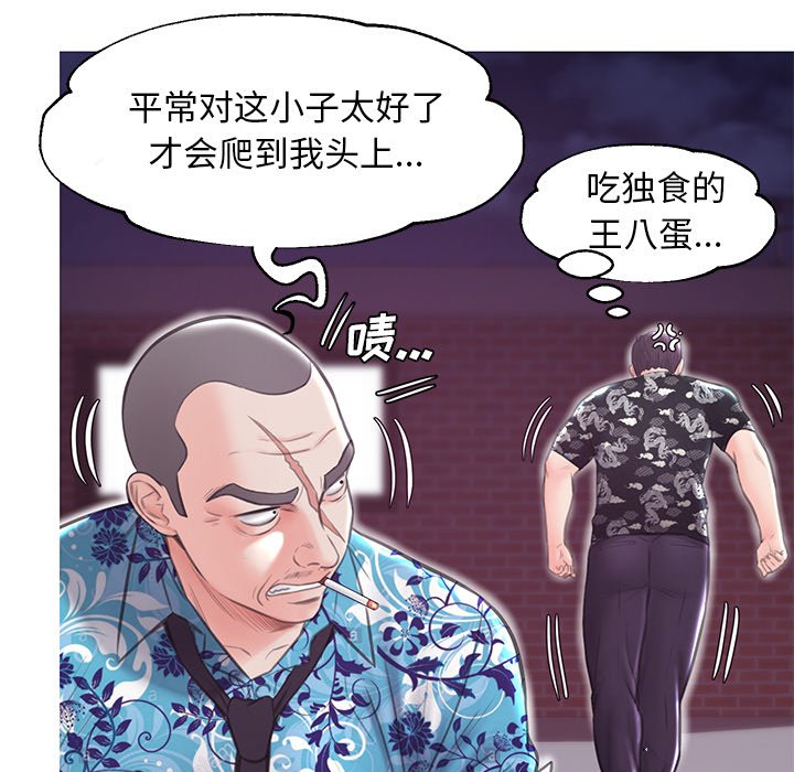 《媳妇单身中》漫画最新章节媳妇单身中-第32章免费下拉式在线观看章节第【115】张图片