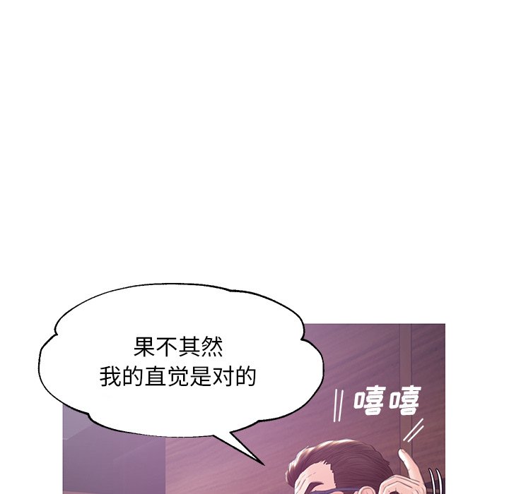 《媳妇单身中》漫画最新章节媳妇单身中-第32章免费下拉式在线观看章节第【47】张图片