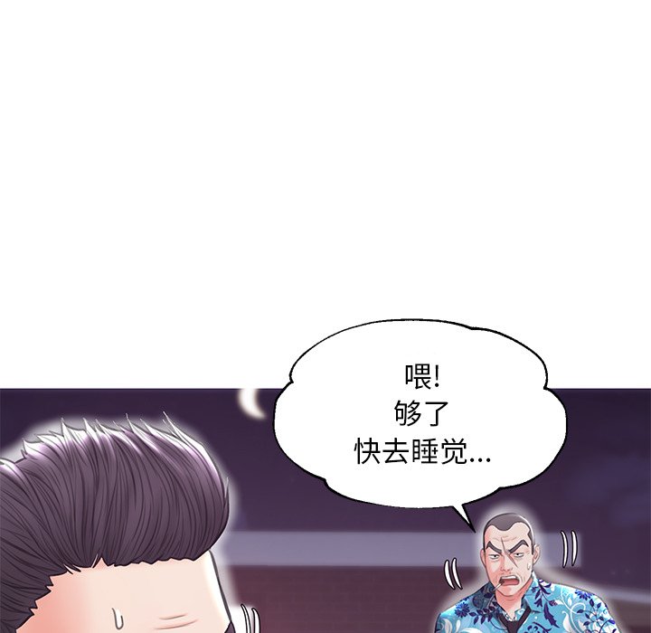 《媳妇单身中》漫画最新章节媳妇单身中-第32章免费下拉式在线观看章节第【85】张图片