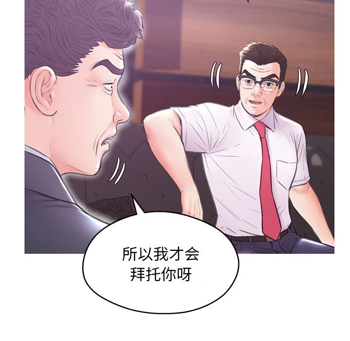 《媳妇单身中》漫画最新章节媳妇单身中-第32章免费下拉式在线观看章节第【125】张图片