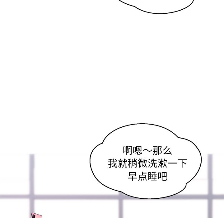 《媳妇单身中》漫画最新章节媳妇单身中-第32章免费下拉式在线观看章节第【75】张图片