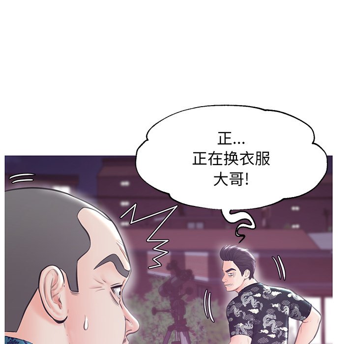 《媳妇单身中》漫画最新章节媳妇单身中-第32章免费下拉式在线观看章节第【87】张图片