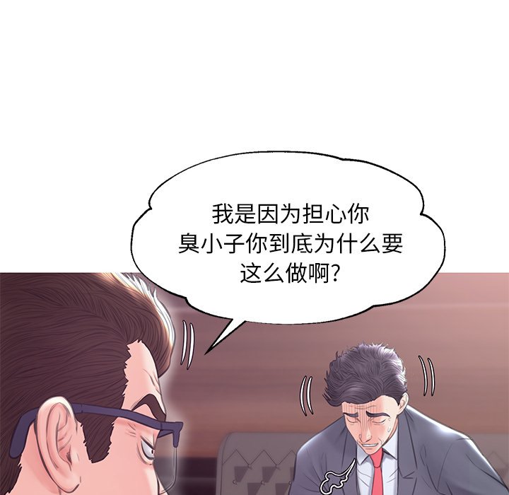 《媳妇单身中》漫画最新章节媳妇单身中-第32章免费下拉式在线观看章节第【61】张图片