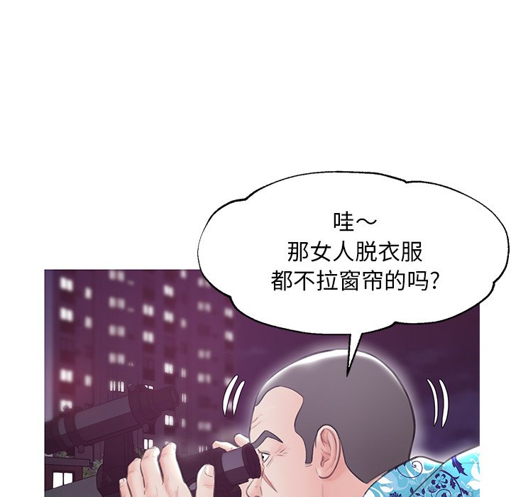 《媳妇单身中》漫画最新章节媳妇单身中-第32章免费下拉式在线观看章节第【97】张图片