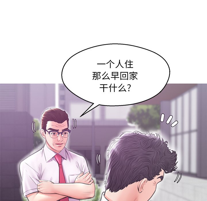 《媳妇单身中》漫画最新章节媳妇单身中-第32章免费下拉式在线观看章节第【17】张图片