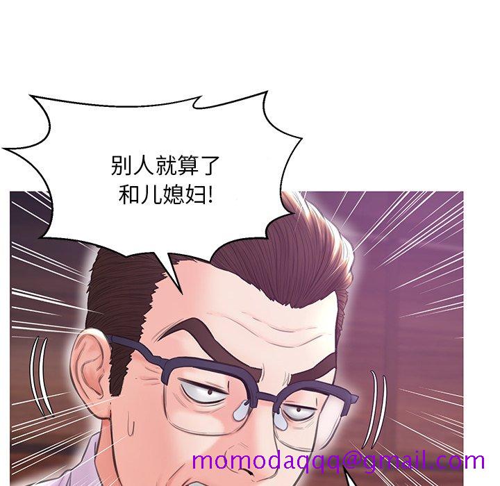 《媳妇单身中》漫画最新章节媳妇单身中-第32章免费下拉式在线观看章节第【63】张图片