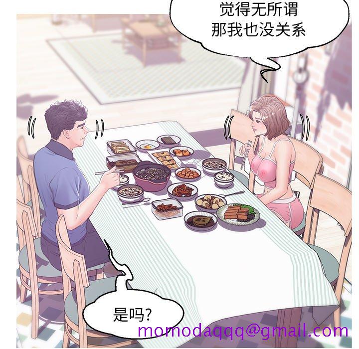 《媳妇单身中》漫画最新章节媳妇单身中-第34章免费下拉式在线观看章节第【93】张图片