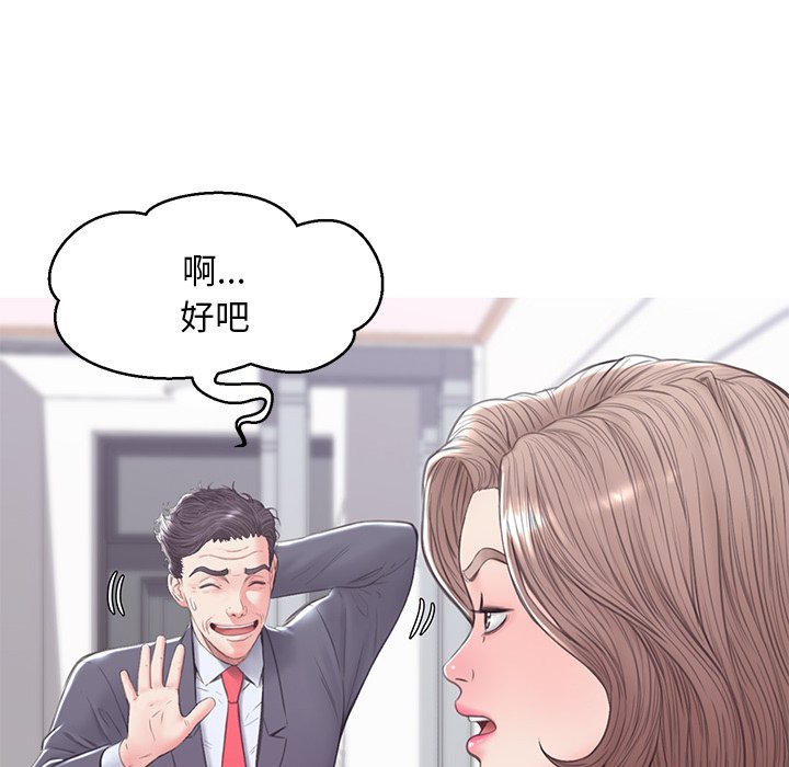 《媳妇单身中》漫画最新章节媳妇单身中-第34章免费下拉式在线观看章节第【64】张图片