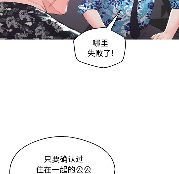 《媳妇单身中》漫画最新章节媳妇单身中-第34章免费下拉式在线观看章节第【107】张图片