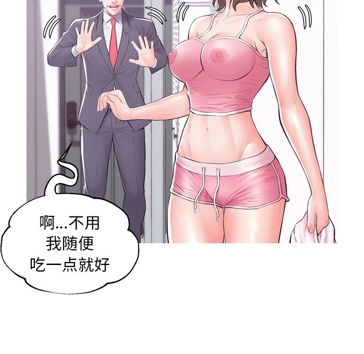 《媳妇单身中》漫画最新章节媳妇单身中-第34章免费下拉式在线观看章节第【61】张图片