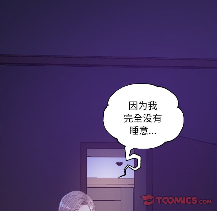 《媳妇单身中》漫画最新章节媳妇单身中-第34章免费下拉式在线观看章节第【132】张图片