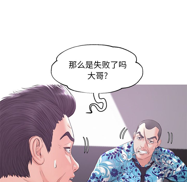 《媳妇单身中》漫画最新章节媳妇单身中-第34章免费下拉式在线观看章节第【106】张图片