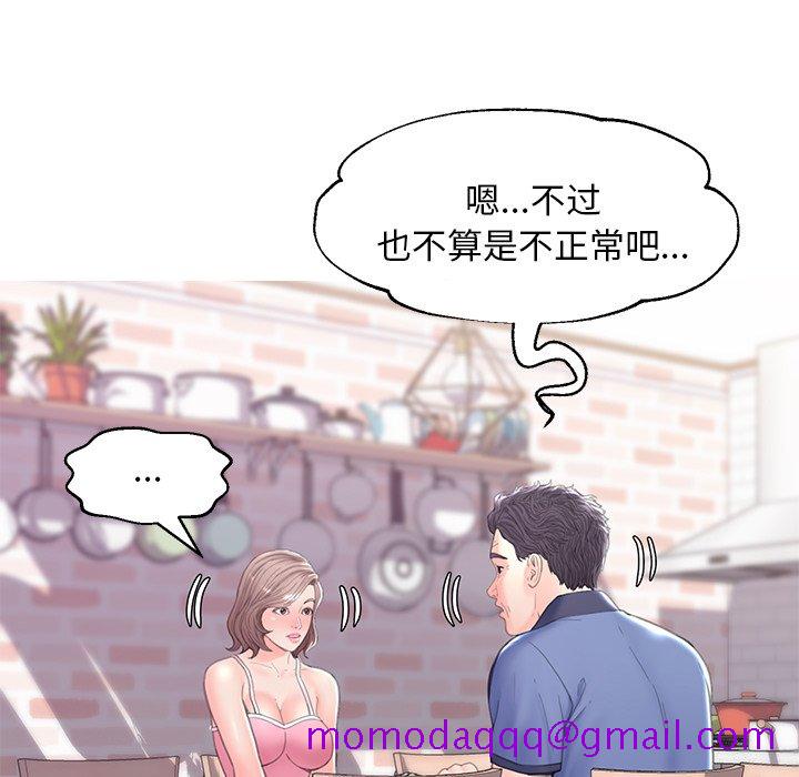 《媳妇单身中》漫画最新章节媳妇单身中-第34章免费下拉式在线观看章节第【83】张图片