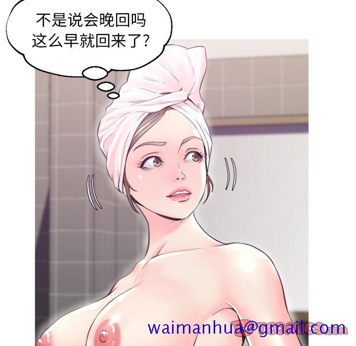 《媳妇单身中》漫画最新章节媳妇单身中-第34章免费下拉式在线观看章节第【18】张图片