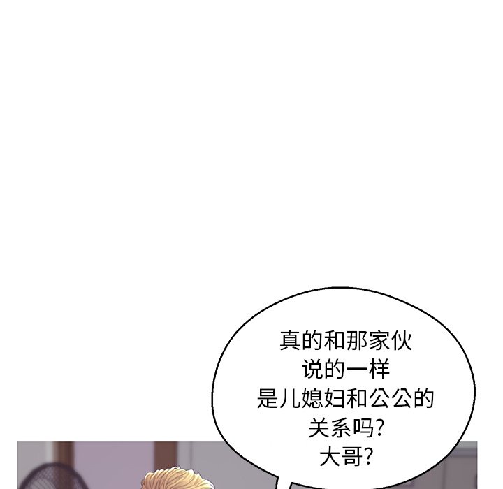 《媳妇单身中》漫画最新章节媳妇单身中-第34章免费下拉式在线观看章节第【109】张图片