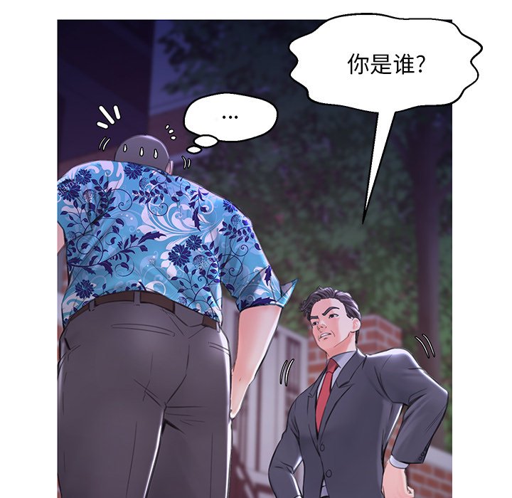 《媳妇单身中》漫画最新章节媳妇单身中-第34章免费下拉式在线观看章节第【39】张图片