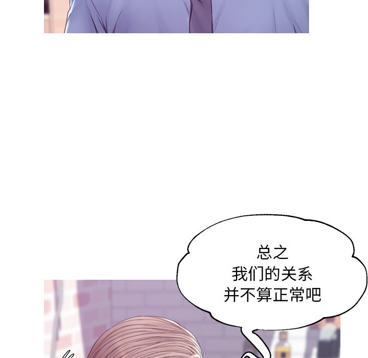 《媳妇单身中》漫画最新章节媳妇单身中-第34章免费下拉式在线观看章节第【80】张图片