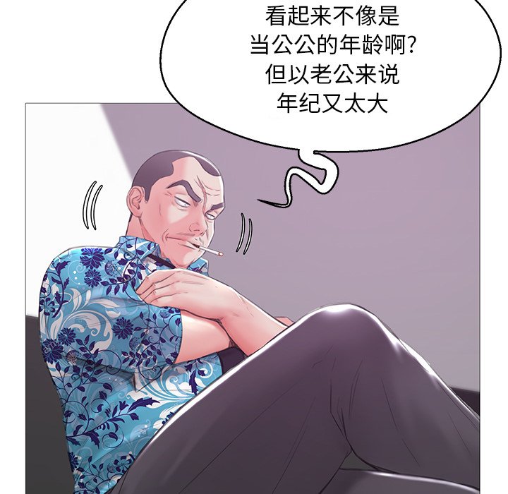 《媳妇单身中》漫画最新章节媳妇单身中-第34章免费下拉式在线观看章节第【112】张图片