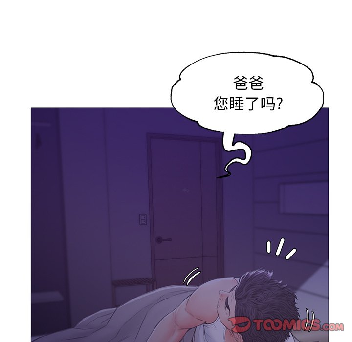 《媳妇单身中》漫画最新章节媳妇单身中-第34章免费下拉式在线观看章节第【126】张图片