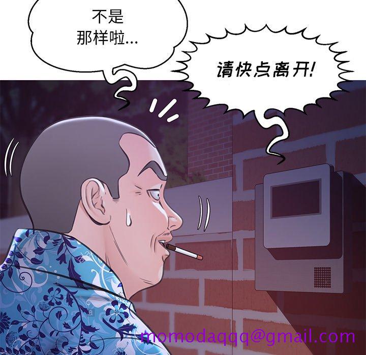 《媳妇单身中》漫画最新章节媳妇单身中-第34章免费下拉式在线观看章节第【33】张图片