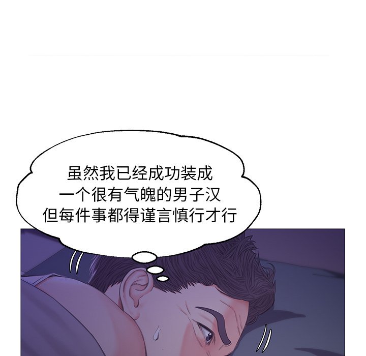 《媳妇单身中》漫画最新章节媳妇单身中-第34章免费下拉式在线观看章节第【122】张图片