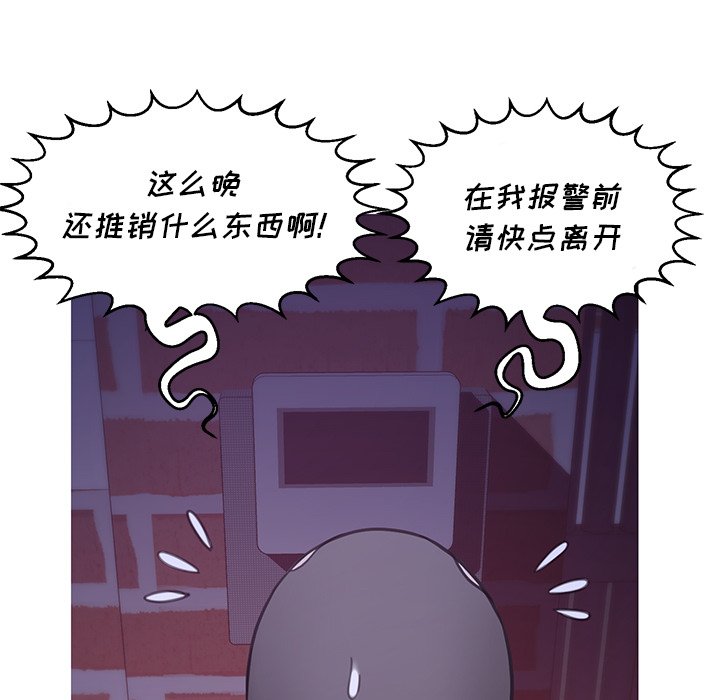 《媳妇单身中》漫画最新章节媳妇单身中-第34章免费下拉式在线观看章节第【31】张图片