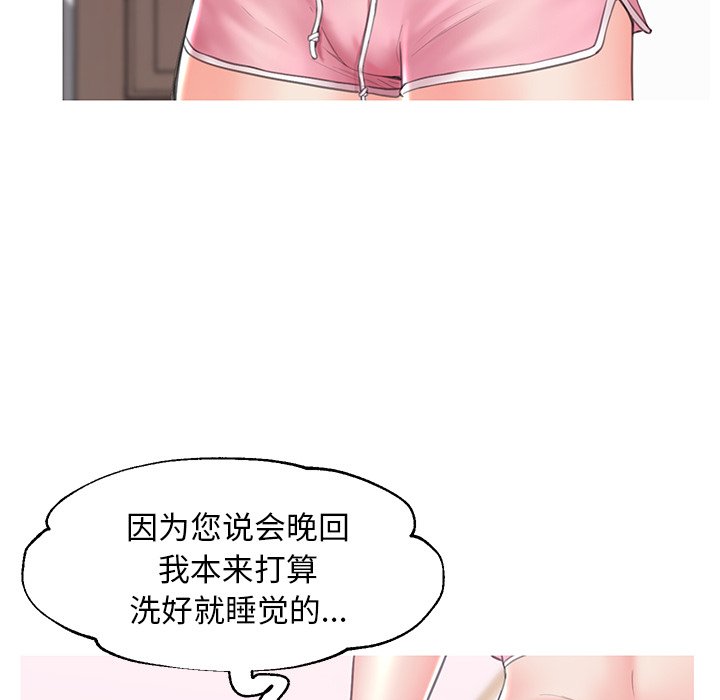 《媳妇单身中》漫画最新章节媳妇单身中-第34章免费下拉式在线观看章节第【52】张图片