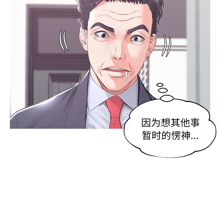 《媳妇单身中》漫画最新章节媳妇单身中-第34章免费下拉式在线观看章节第【55】张图片