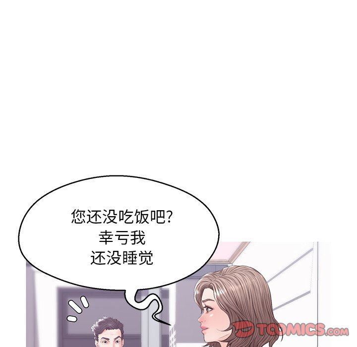 《媳妇单身中》漫画最新章节媳妇单身中-第34章免费下拉式在线观看章节第【60】张图片