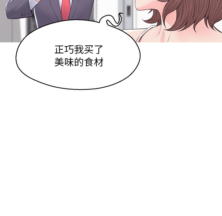 《媳妇单身中》漫画最新章节媳妇单身中-第34章免费下拉式在线观看章节第【65】张图片