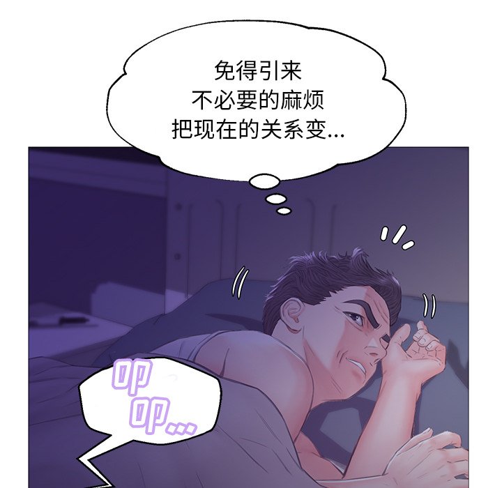 《媳妇单身中》漫画最新章节媳妇单身中-第34章免费下拉式在线观看章节第【124】张图片