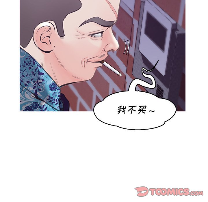 《媳妇单身中》漫画最新章节媳妇单身中-第34章免费下拉式在线观看章节第【30】张图片