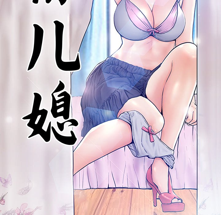 《媳妇单身中》漫画最新章节媳妇单身中-第34章免费下拉式在线观看章节第【7】张图片