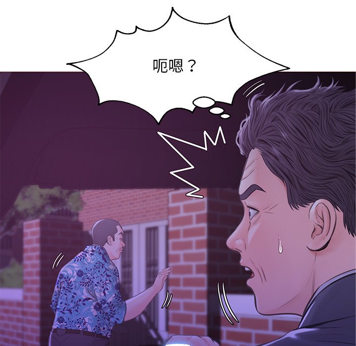 《媳妇单身中》漫画最新章节媳妇单身中-第34章免费下拉式在线观看章节第【4】张图片