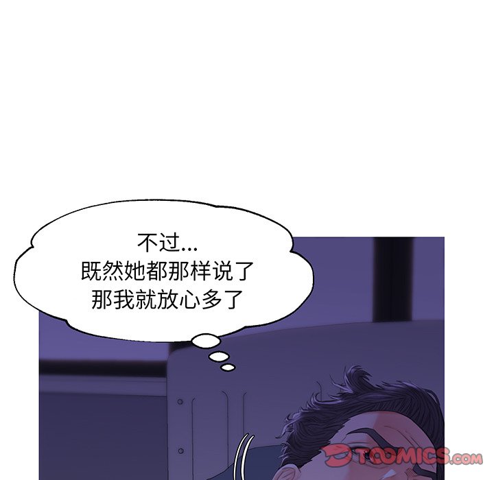 《媳妇单身中》漫画最新章节媳妇单身中-第34章免费下拉式在线观看章节第【120】张图片