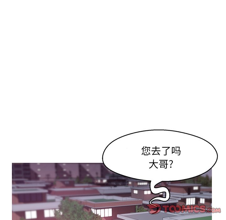 《媳妇单身中》漫画最新章节媳妇单身中-第34章免费下拉式在线观看章节第【102】张图片