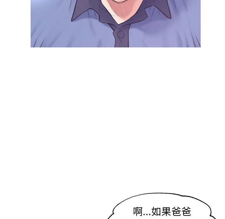 《媳妇单身中》漫画最新章节媳妇单身中-第34章免费下拉式在线观看章节第【92】张图片