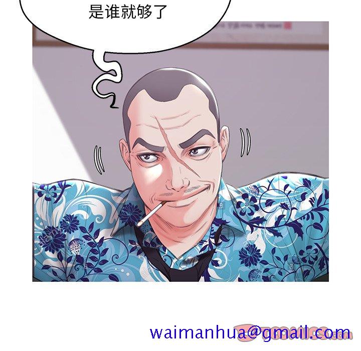 《媳妇单身中》漫画最新章节媳妇单身中-第34章免费下拉式在线观看章节第【108】张图片