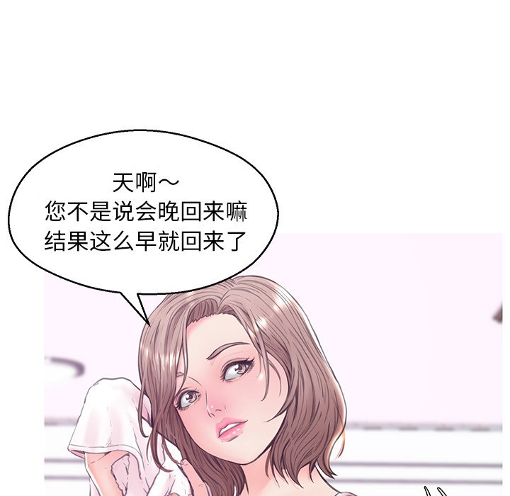 《媳妇单身中》漫画最新章节媳妇单身中-第34章免费下拉式在线观看章节第【50】张图片